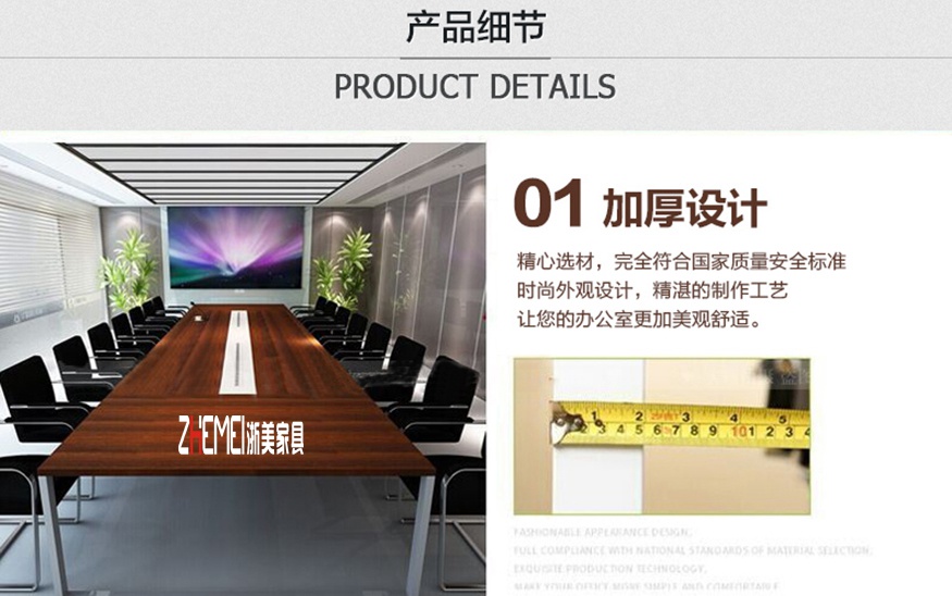 南京办公家具、办公家具定制、办公会议桌03