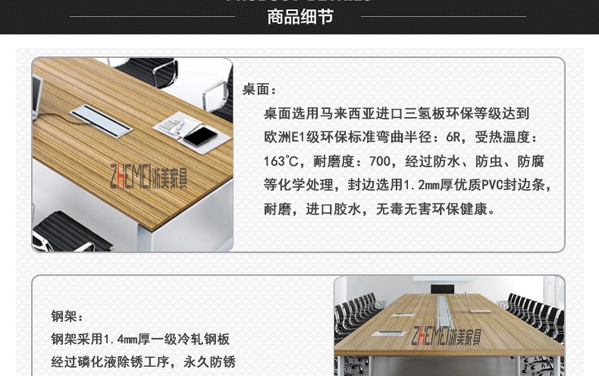 南京办公家具、办公家具定制、办公会议桌03